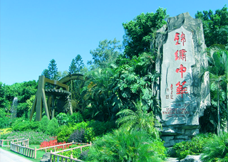 锦绣中华